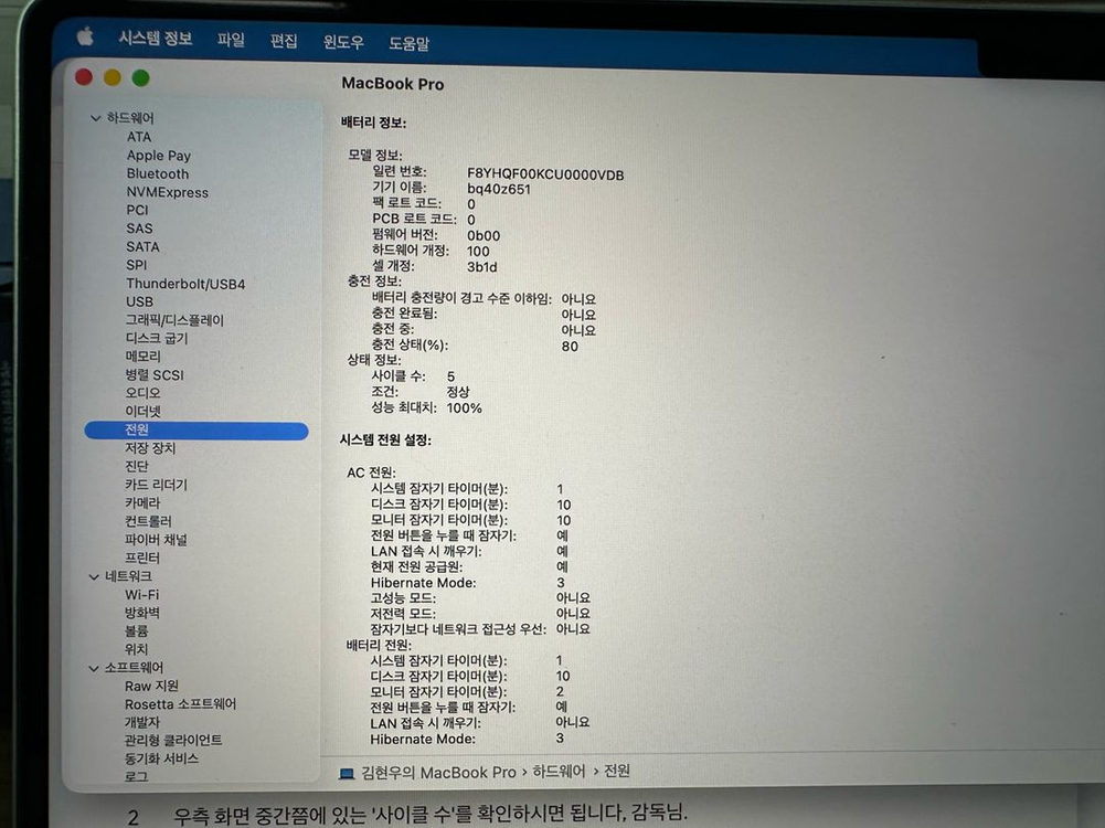 애플 맥북프로 16 M5 Pro 실버 48GB 1TB 이미지