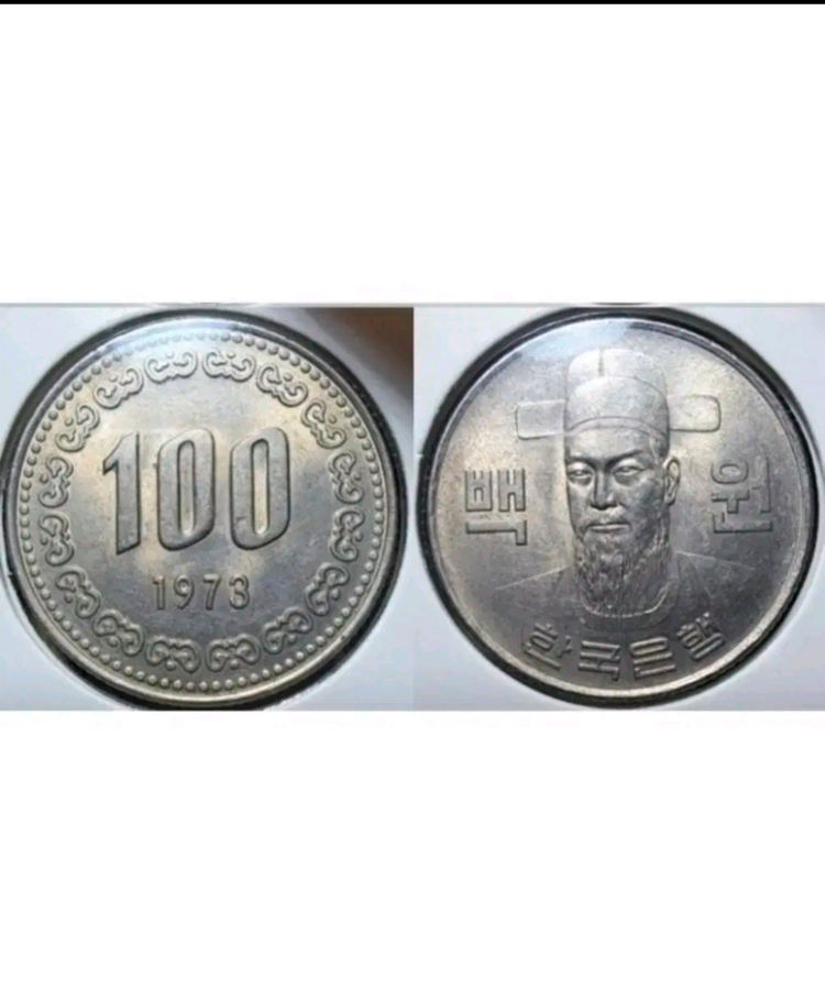 한국은행 1973년 100원 미사용.주화 화폐 동전 이미지