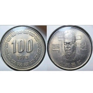 한국은행 1973년 100원 미사용.주화 화폐 동전 이미지