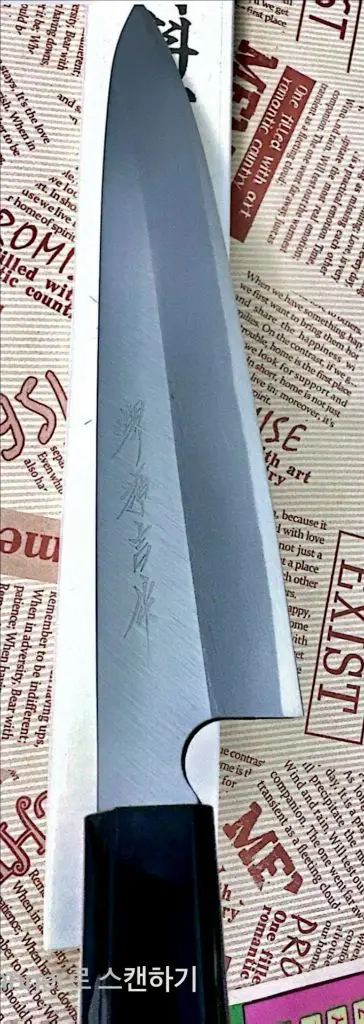 사시미칼210mm(백2강) 이미지