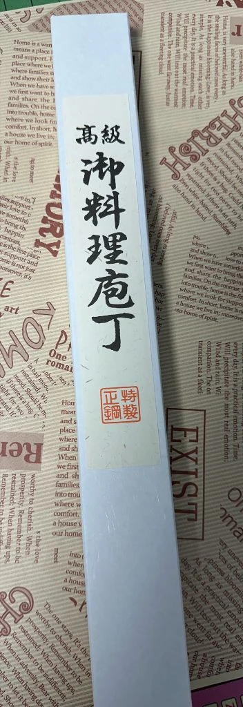 사시미칼210mm(백2강) 이미지