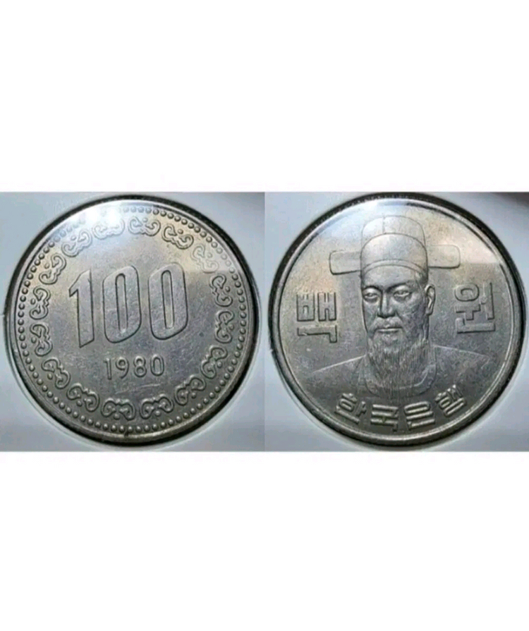 한국은행 1980년 100원 미사용.주화 화폐 동전 이미지