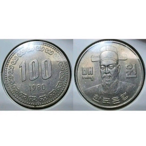 한국은행 1980년 100원 미사용.주화 화폐 동전 이미지