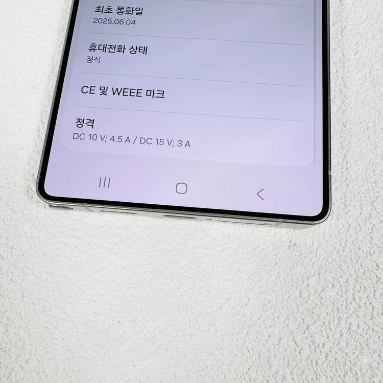 갤럭시S25울트라 검정 256기가 이미지
