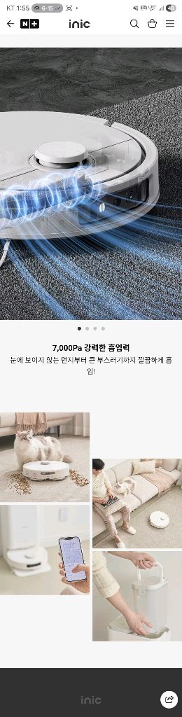 아이닉 로봇청소기 IX30 AI Ultra 25년 3월 제조 먼지봉투 새제품 포함 이미지