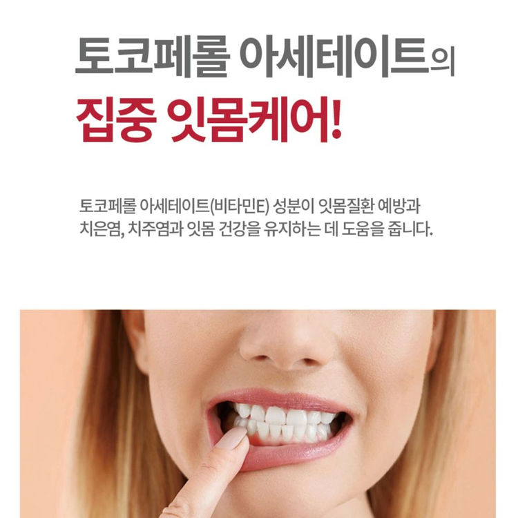 라카루트 액티브 치약 이미지
