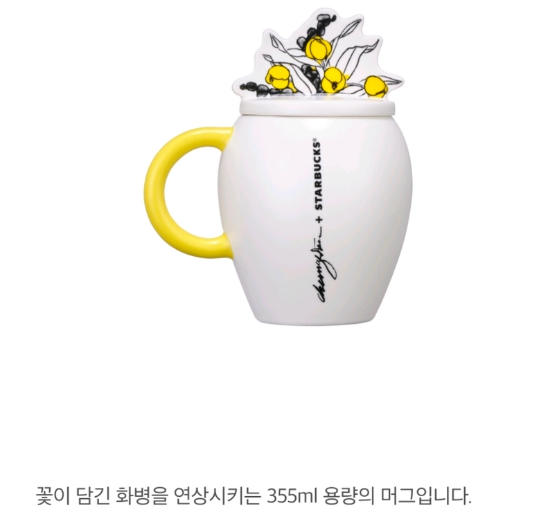 스타벅스 레몬 머그 - 안심되는 중고거래