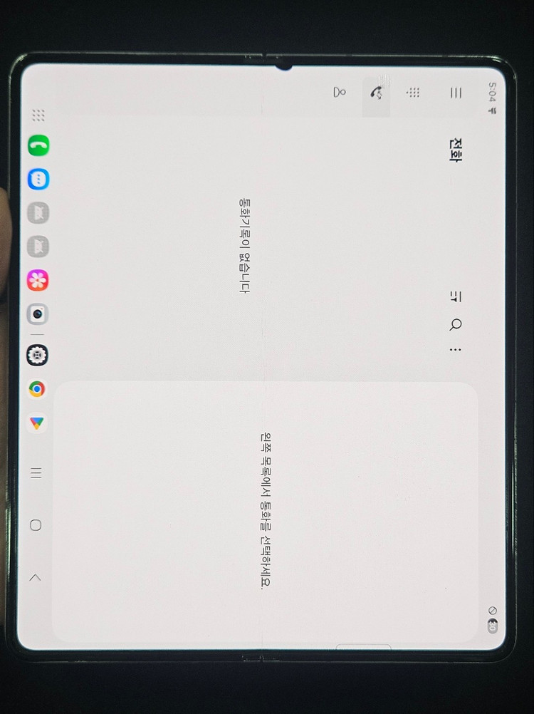 갤럭시Z폴드5 256GB 블루 이미지