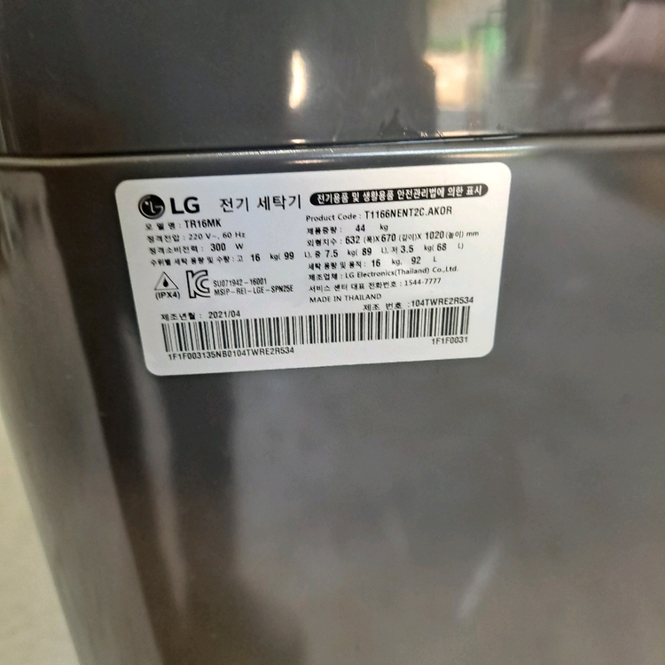 LG 통돌이 세탁기 16KG TR16MK 이미지