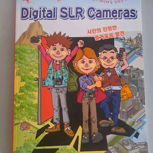 사진찰영 관련 컬러 서적 이미지
