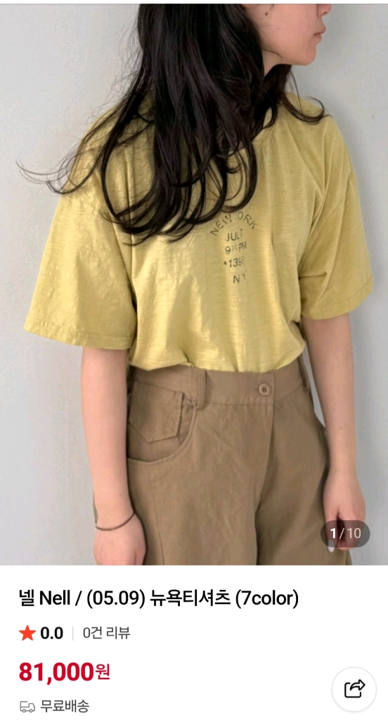 넬 뉴욕티(2) 이미지
