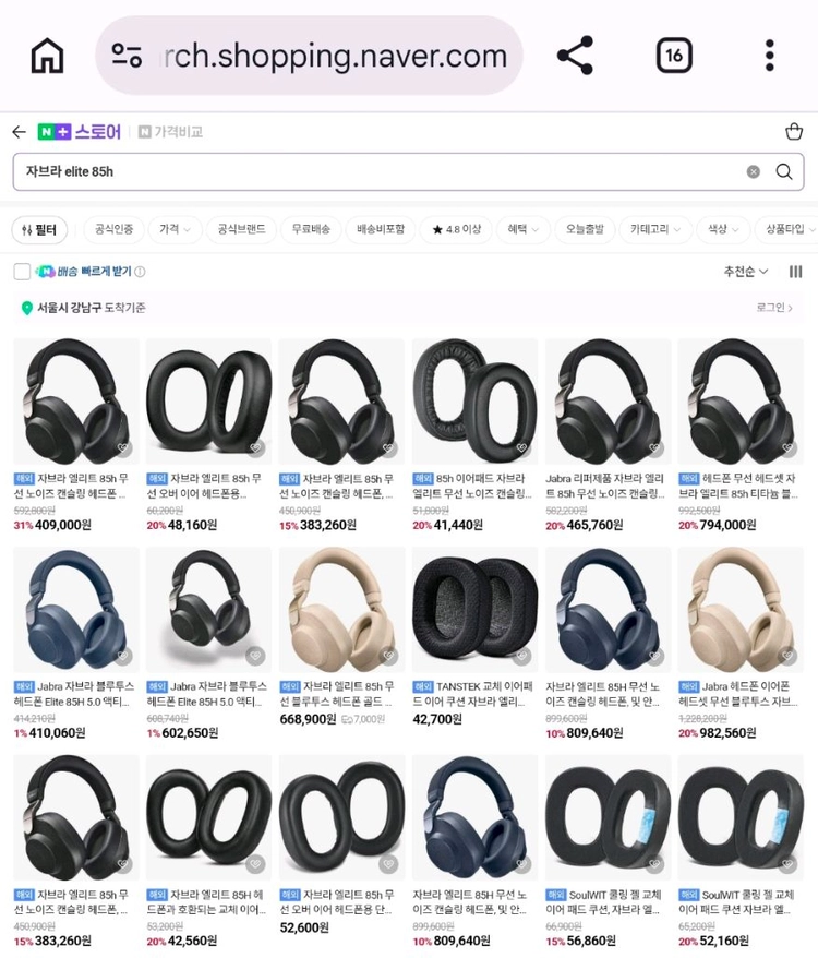 자브라 Elite 85h 헤드폰 블랙 이미지