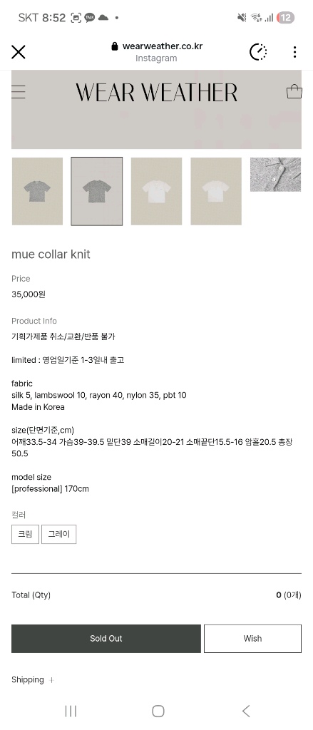 웨어웨더 mue collar knit 그레이 새상품 이미지