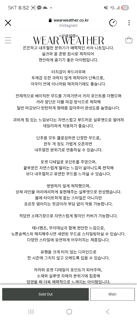 웨어웨더 mue collar knit 그레이 새상품 이미지