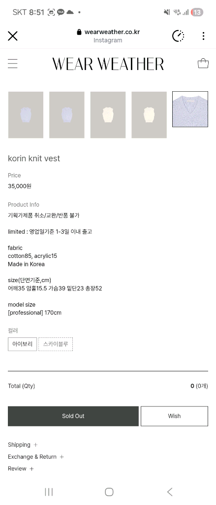 웨어웨더 korin knit vest 아이보리 새상품 이미지