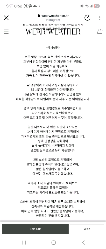 웨어웨더 korin knit vest 아이보리 새상품 이미지