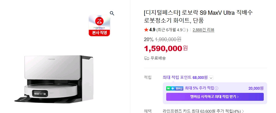 로보락 S9 MaxV Ultra 직배수 로봇청소기 화이트 2-30 이미지