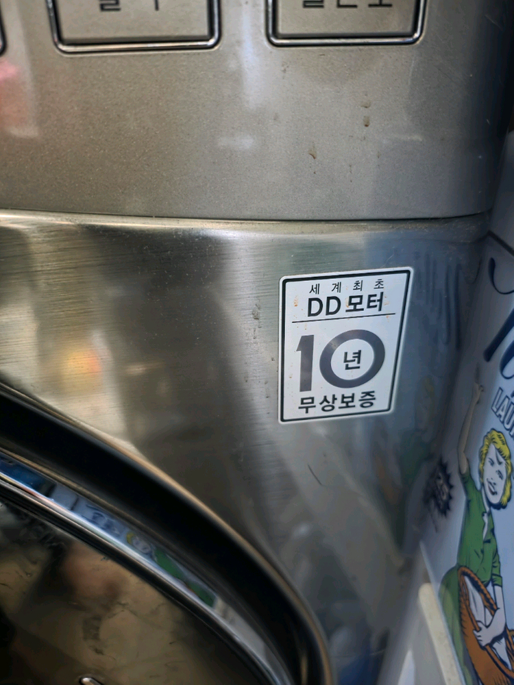 세탁기 건조기 세트 이미지