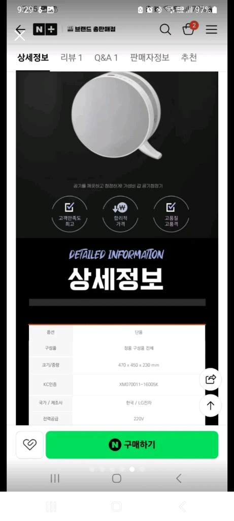 LG 퓨리케어 360 공기청정기 (1단. 몽블랑) 이미지