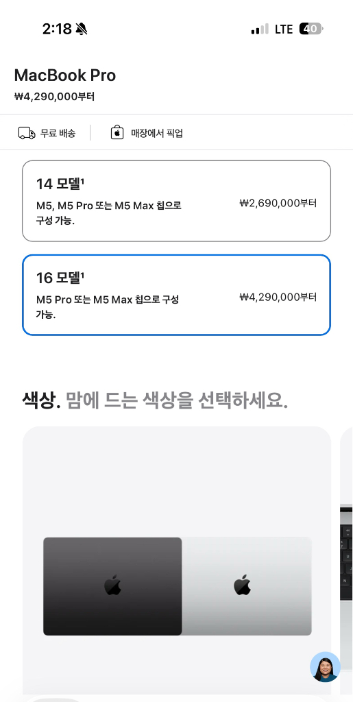 맥북 프로 M5 pro 16인치 1TB(M5 Pro 18코어x20코어) 이미지