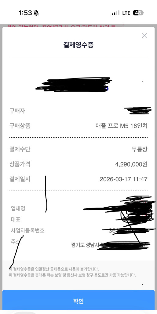 맥북 프로 M5 pro 16인치 1TB(M5 Pro 18코어x20코어) 이미지