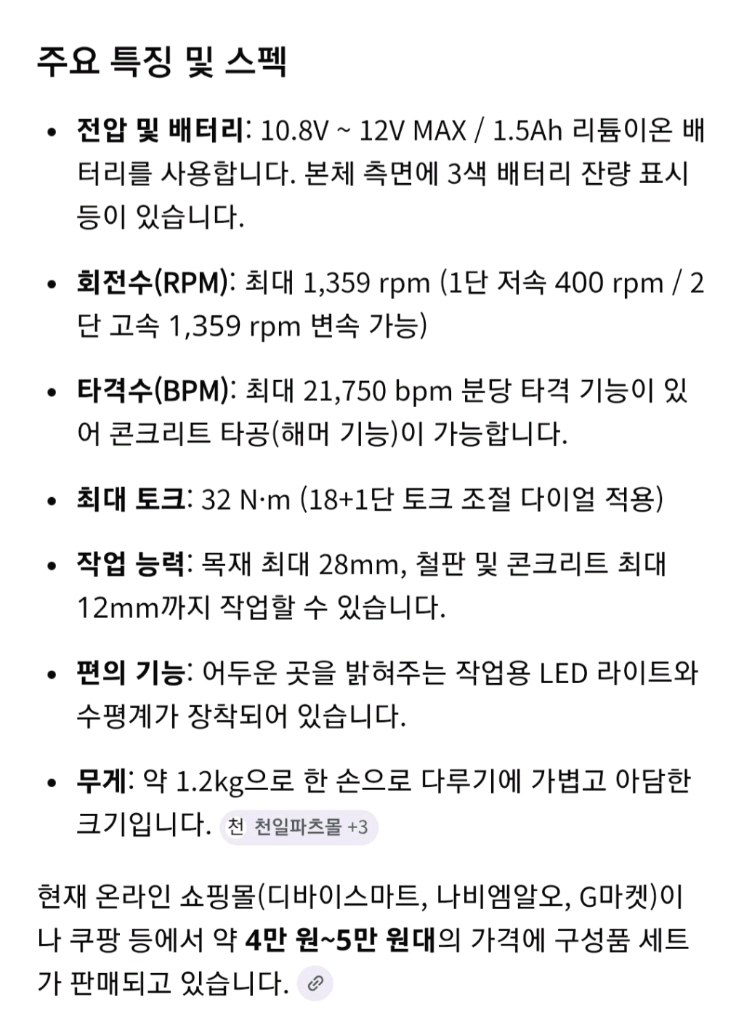 스위스 밀리터리 전동 드릴 세트 이미지