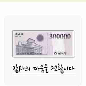 90% 삽니다) 신세계상품권(기프티콘), 이마티콘 이미지