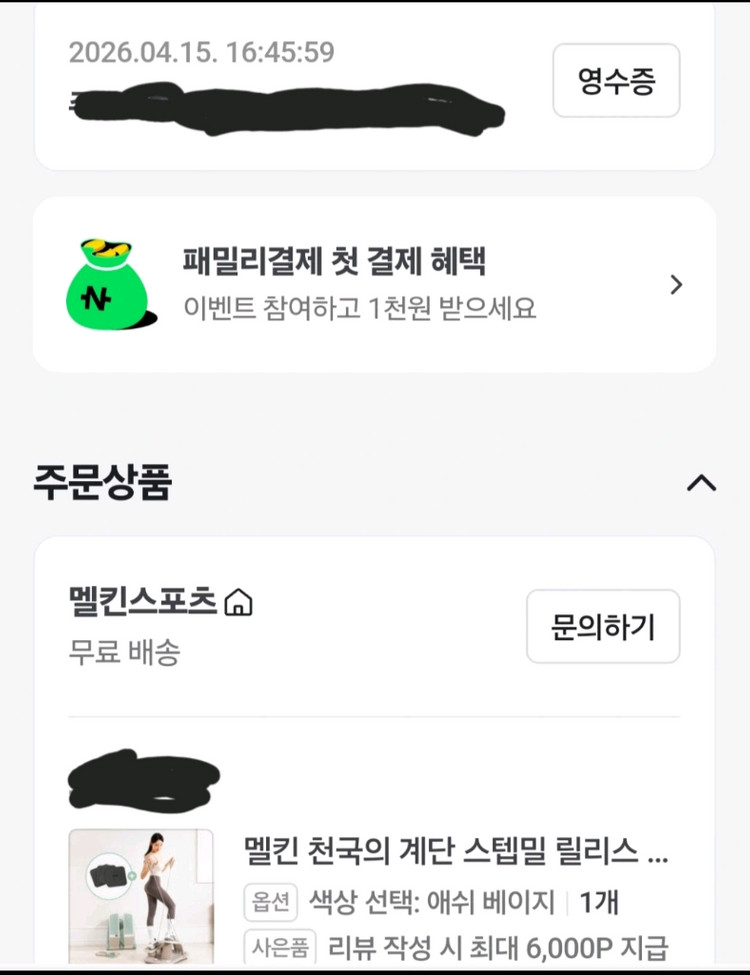 멜킨 릴리스 에어 스텝퍼 애쉬 베이지 판매합니다.(26.4월 구매-최종 가격) 이미지