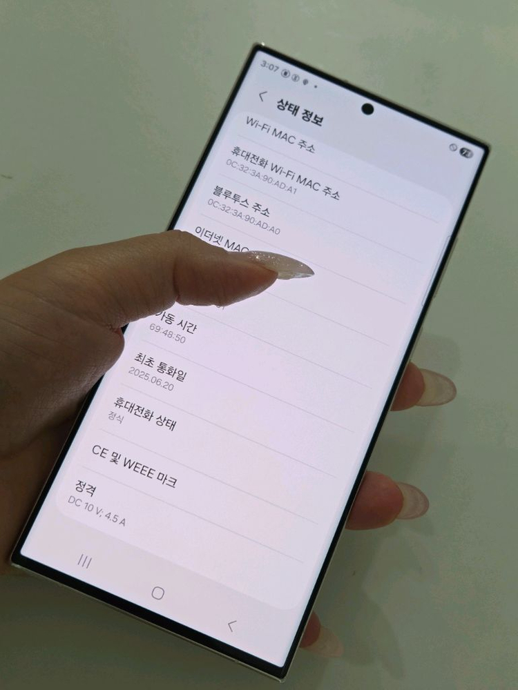 갤럭시S23울트라 무잔상SS급 서울s23울트라 부산s23울트라 강원s23울트라 대구s23울트라 인천s23울트라 이미지
