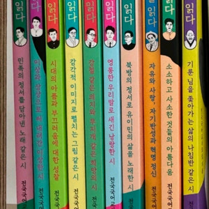 시인을읽다시리즈.김소월을읽다.한용운을읽다.중등도서.중학생책 이미지
