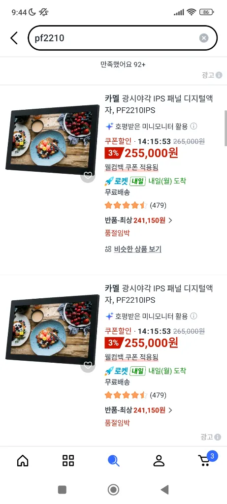카멜 22인치 DID 디지털 사이니지 광고용 모니터 웰컴보드 인테리어 액자 이미지