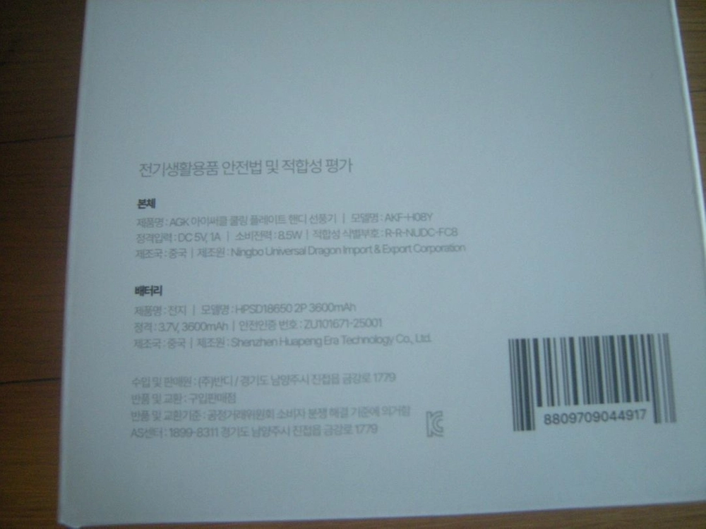 AGK써클핸디선풍기+르젠BLDC레트로선풍기/아이폰 엘지삼성tv모니터 가전가구 러닝조깅캠핑등산자전거골프 나이키 이미지