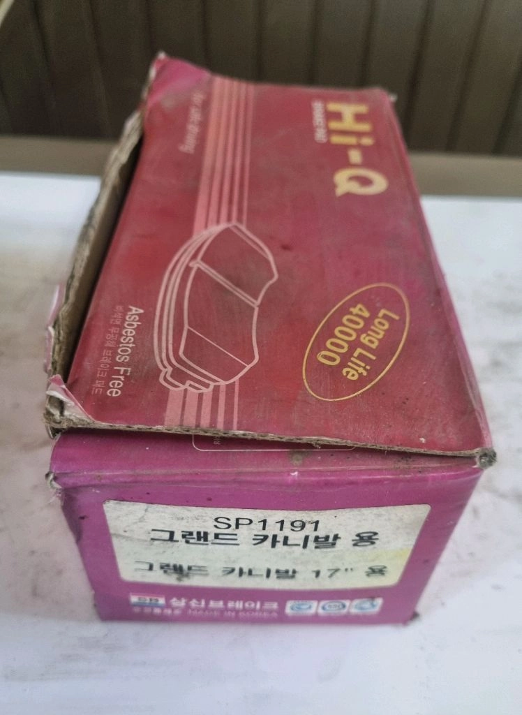 카니발용 그랜드 브레이크패드 이미지