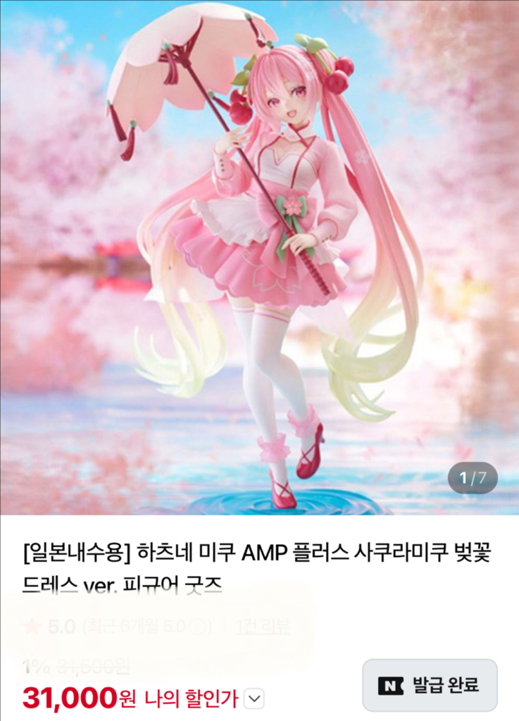 세가 하츠네 미쿠 보컬로이드 FIGURIZM 미쿠 펑크 피규어, 사쿠라 미쿠 일괄 이미지