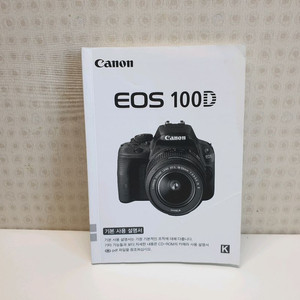 캐논 EOS 100D DSLR 사용설명서 이미지