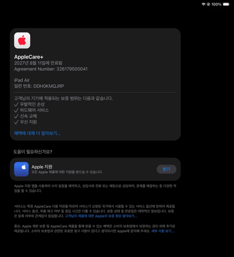 아이패드 에어 13인치 M3 애플펜슬 프로 (애케플) 이미지