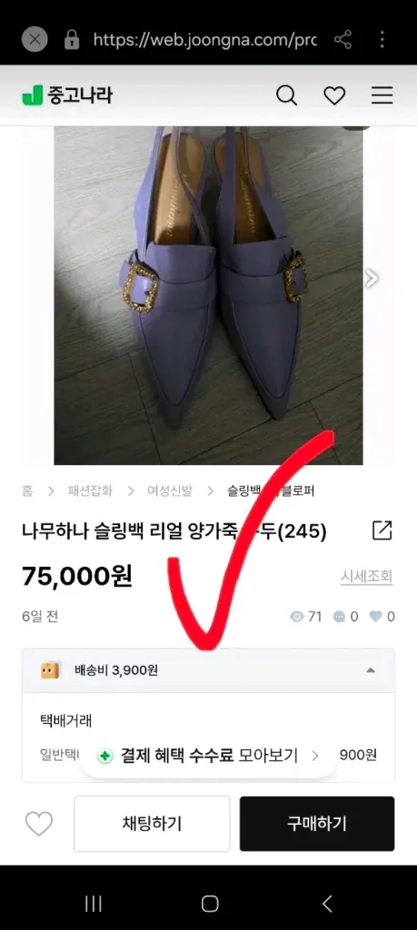 새상품 나무하나 슬링백 소가죽 샌들 뮬 여자 250 세상이쁨 이미지
