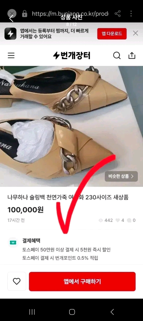 새상품 나무하나 슬링백 소가죽 샌들 뮬 여자 250 세상이쁨 이미지
