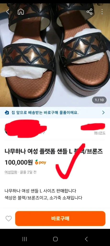 새상품 나무하나 슬링백 소가죽 샌들 뮬 여자 250 세상이쁨 이미지
