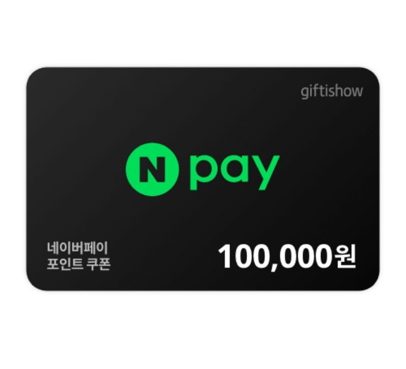 네이버페이 80% 판매합니다. 이미지