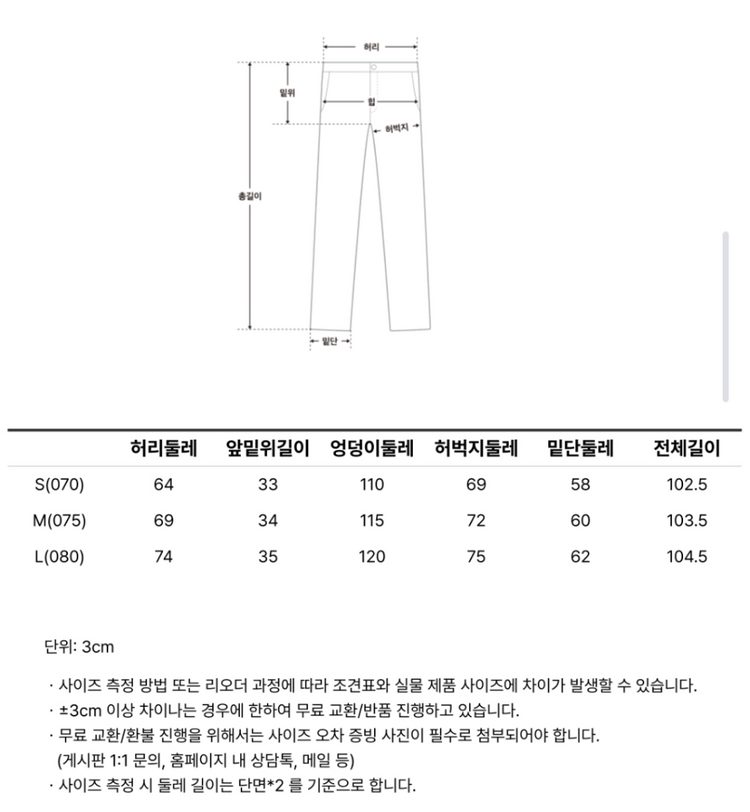 오늘까지) 스파오 와이드 사선 카고 바스락 밴딩 팬츠 M/바지 조거 스트링 투웨이 지그재그 에이블리 무신사 이미지