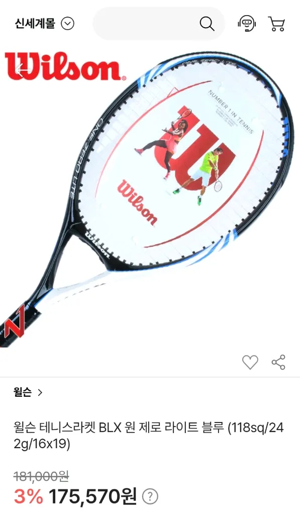윌슨 BLX 원제로 라이트 테니스 라켓 이미지