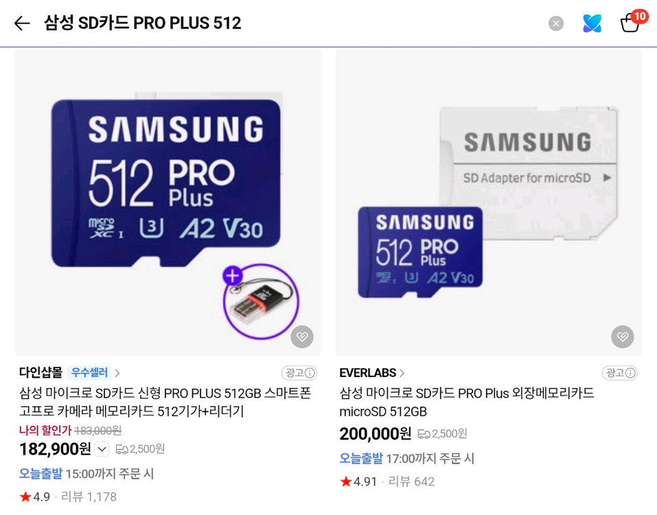 삼성 마이크로 SD카드 PRO Plus 512GB (미개봉 새제품) 이미지