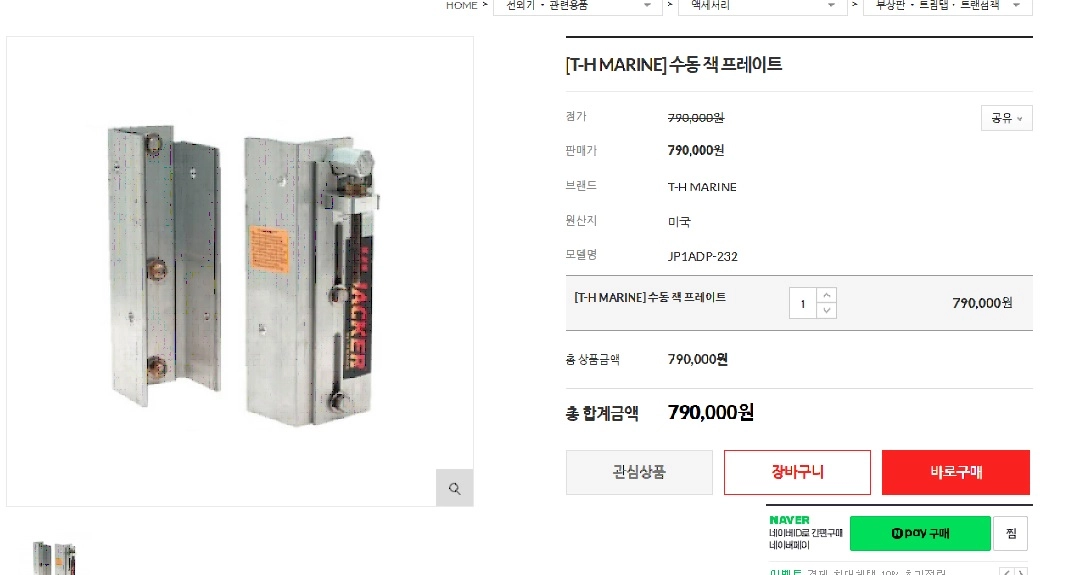 선외기 고마력 잭플레이트 이미지