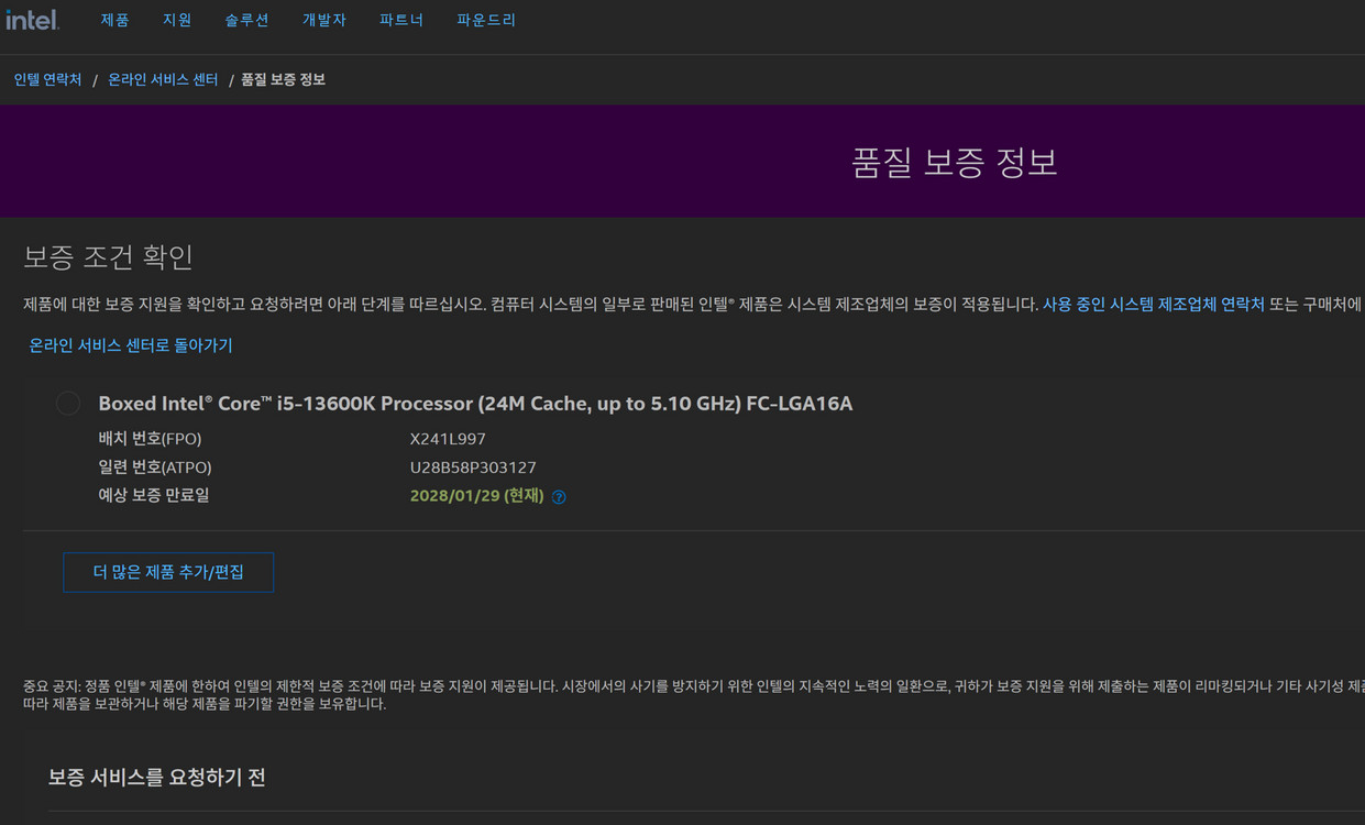 13600k + Z690보드 일괄판매 이미지