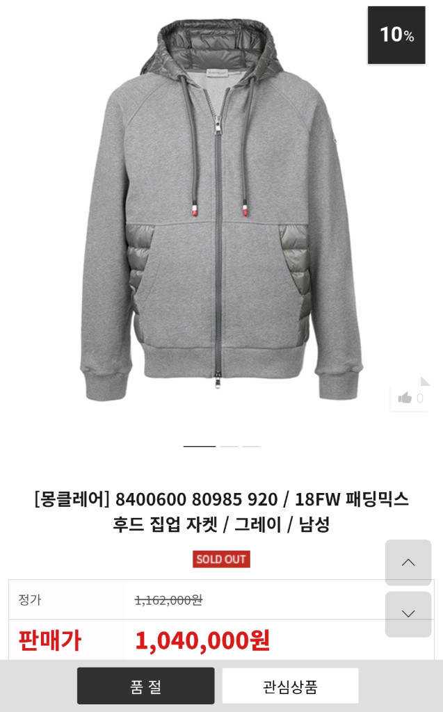 몽클레어 정품 와펜 경량패딩 후드집업 이미지