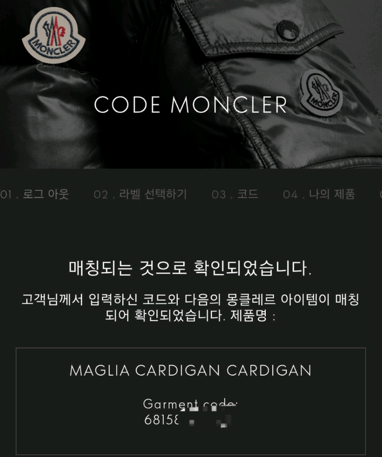 몽클레어 정품 와펜 경량패딩 후드집업 이미지