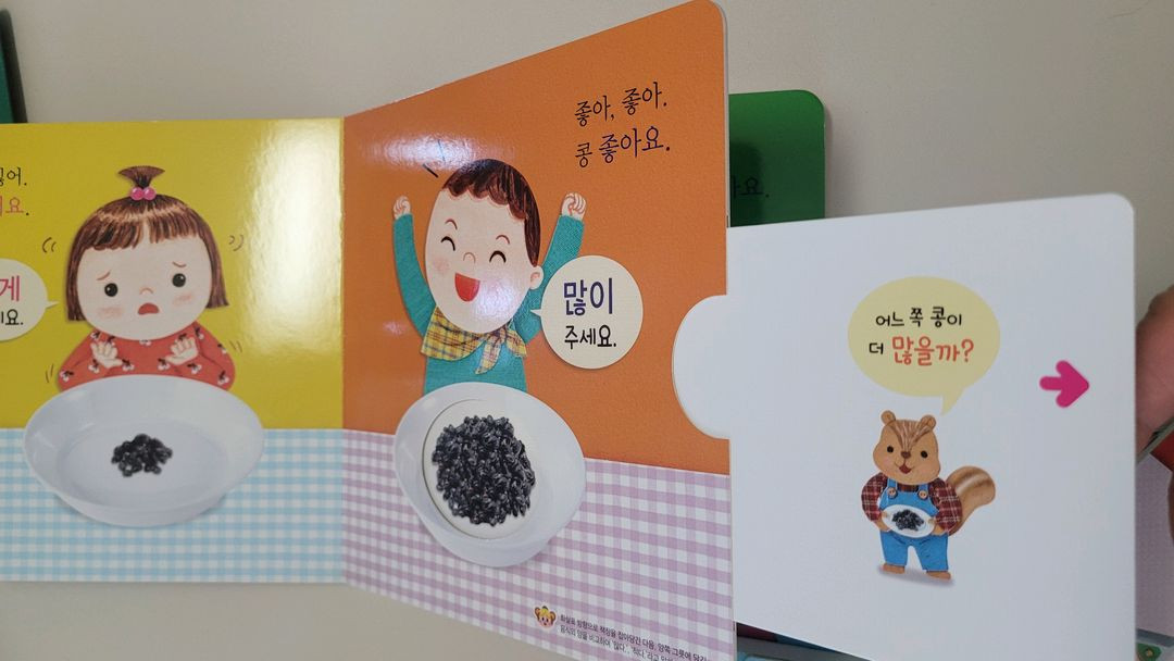 돌잡이수학 (최신개정 바나나펜버전) 이미지