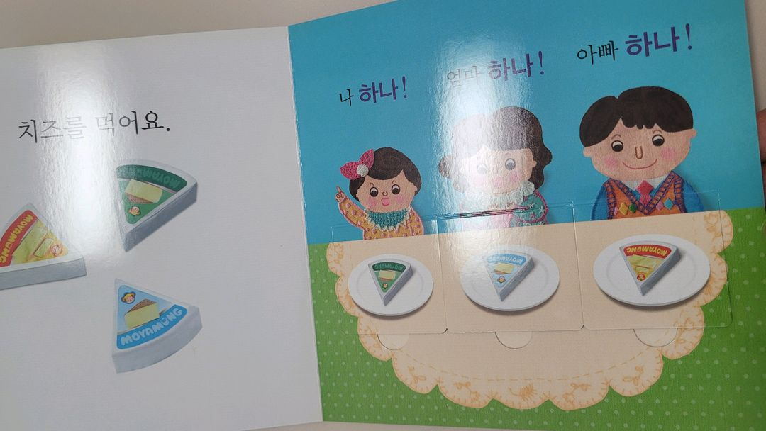 돌잡이수학 (최신개정 바나나펜버전) 이미지