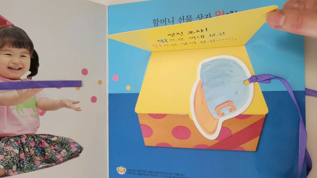 돌잡이수학 (최신개정 바나나펜버전) 이미지